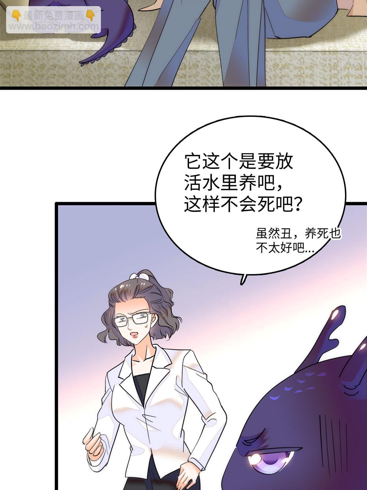 251 我真的失去他了！(1/2)-第257话