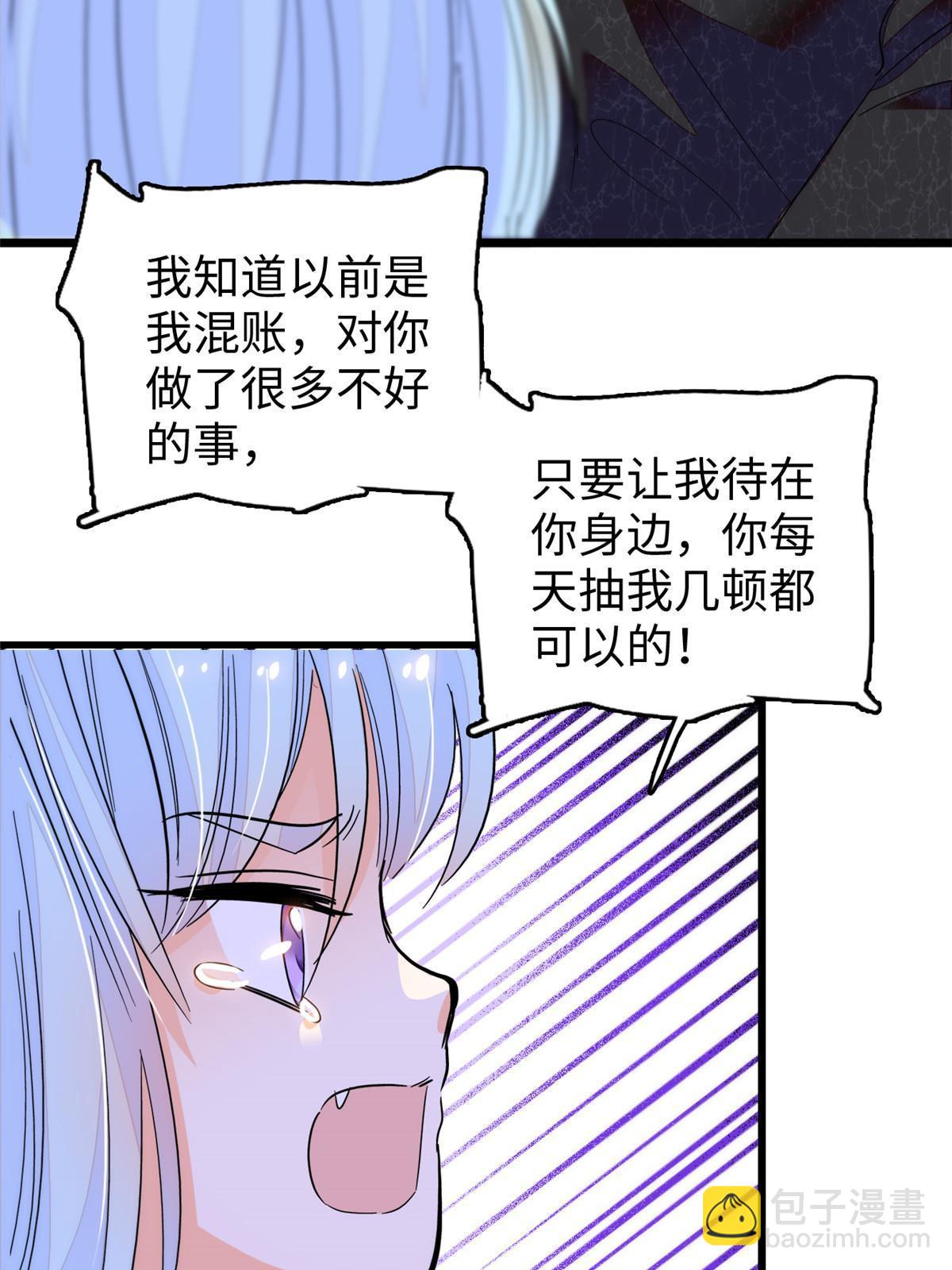 251 我真的失去他了！(1/2)-第257话