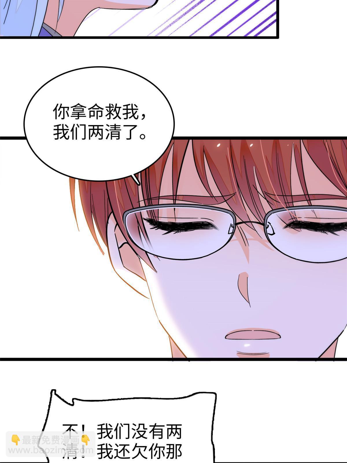 251 我真的失去他了！(1/2)-第257话