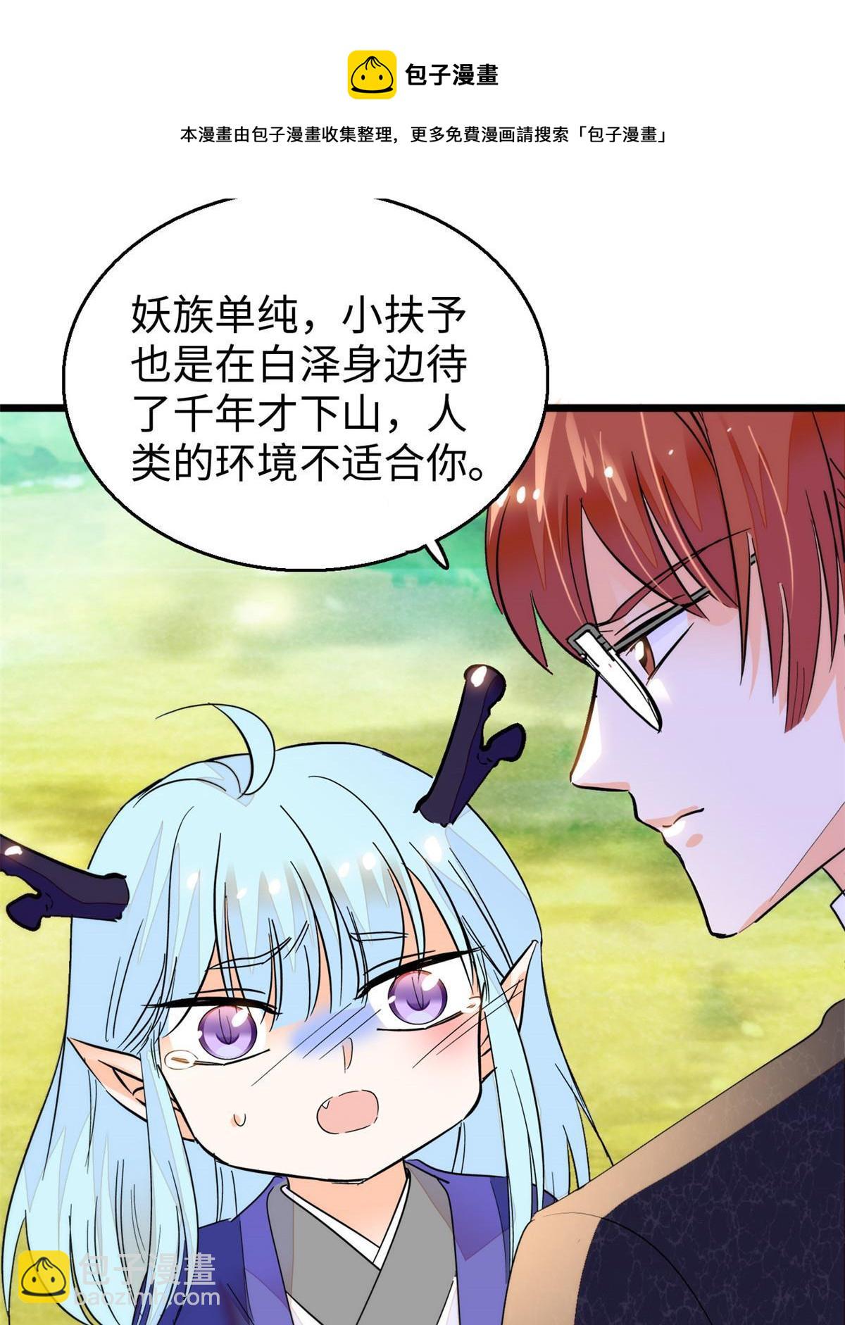 251 我真的失去他了！(1/2)-第257话