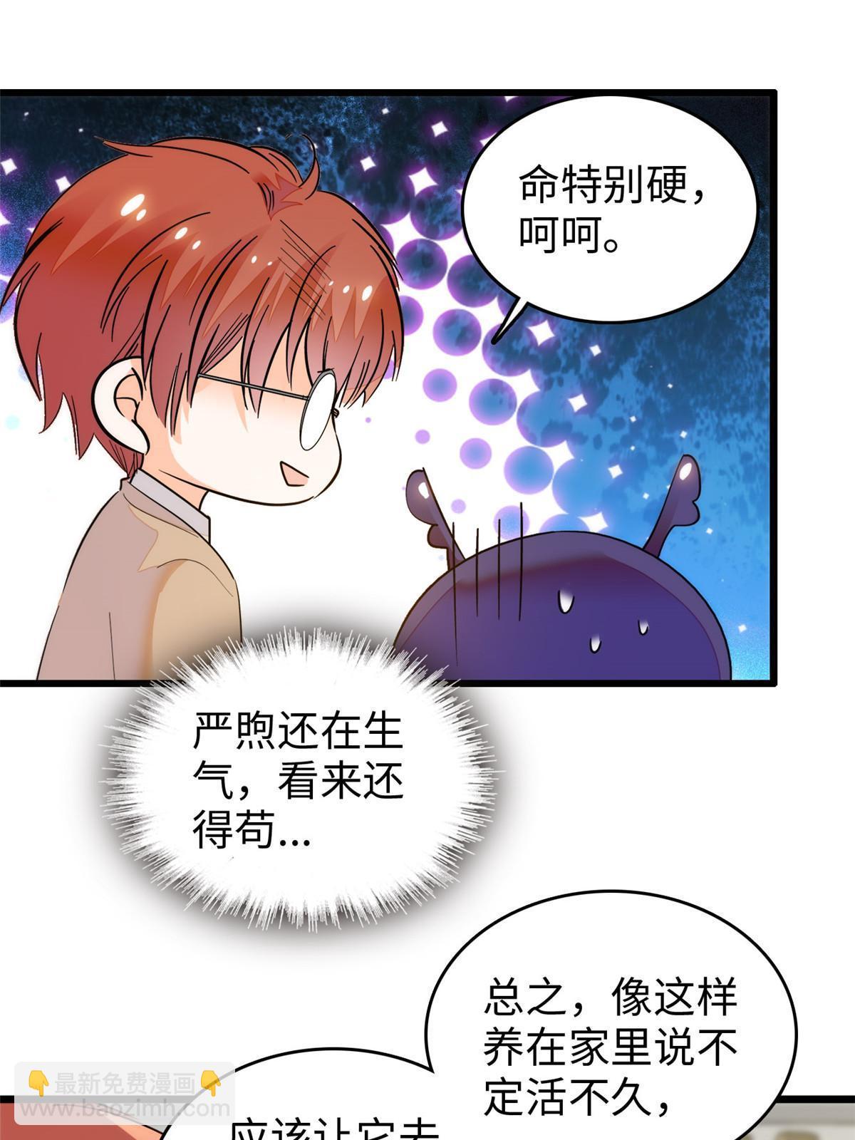 251 我真的失去他了！(1/2)-第257话