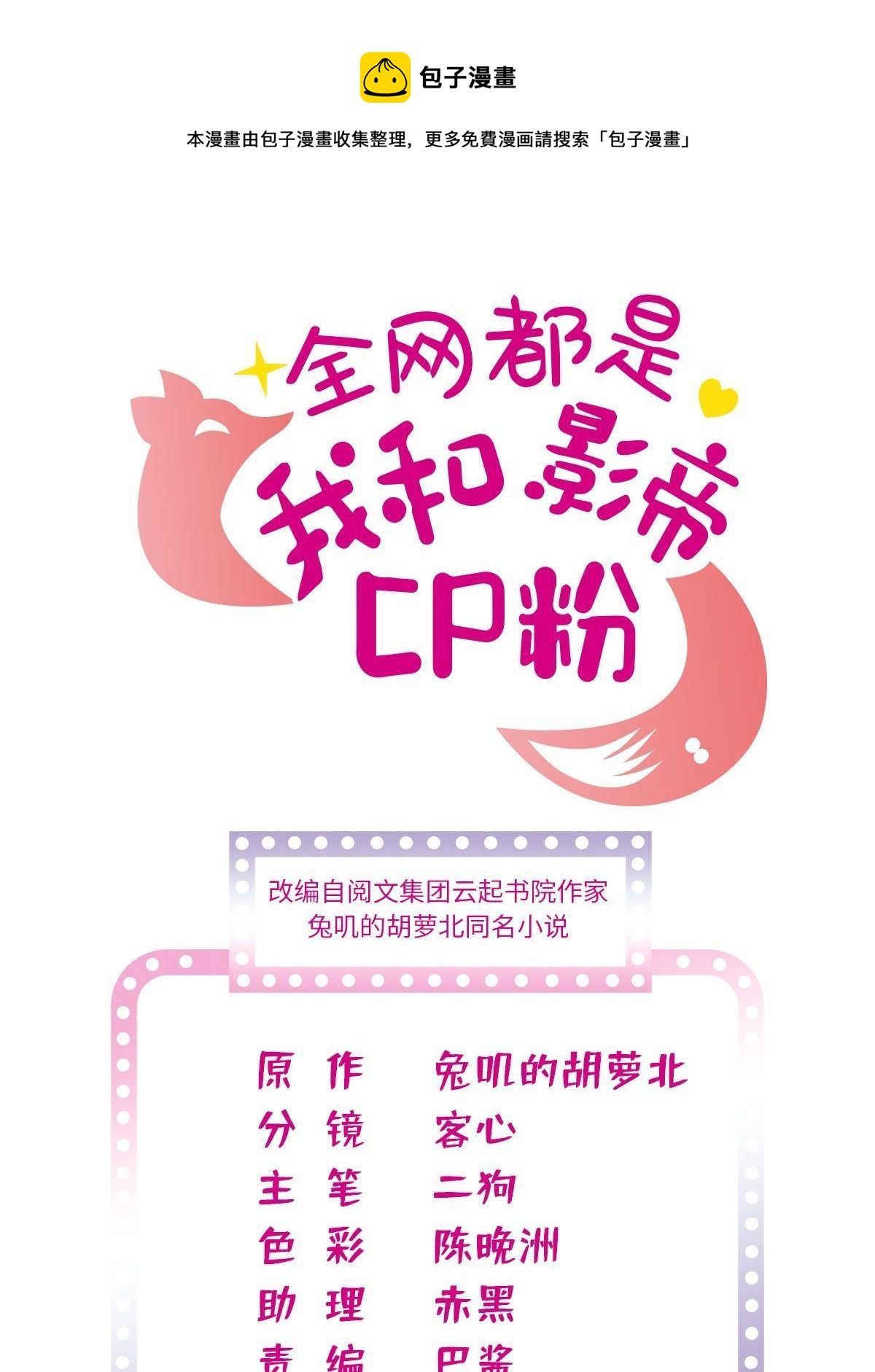 253 最佳女主角&mdash;&mdash;叶扶予(1/2)-第259话