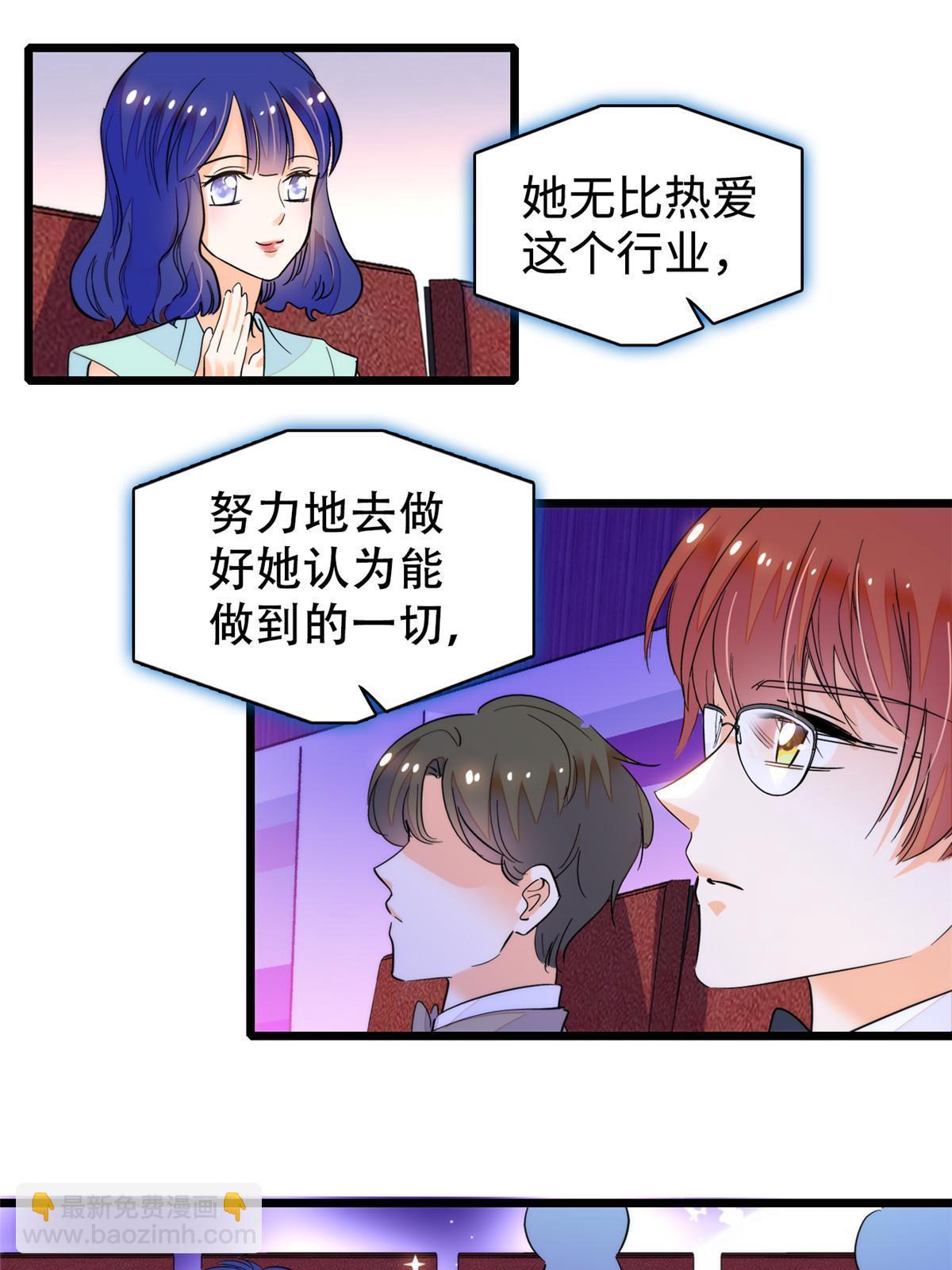 253 最佳女主角&mdash;&mdash;叶扶予(1/2)-第259话