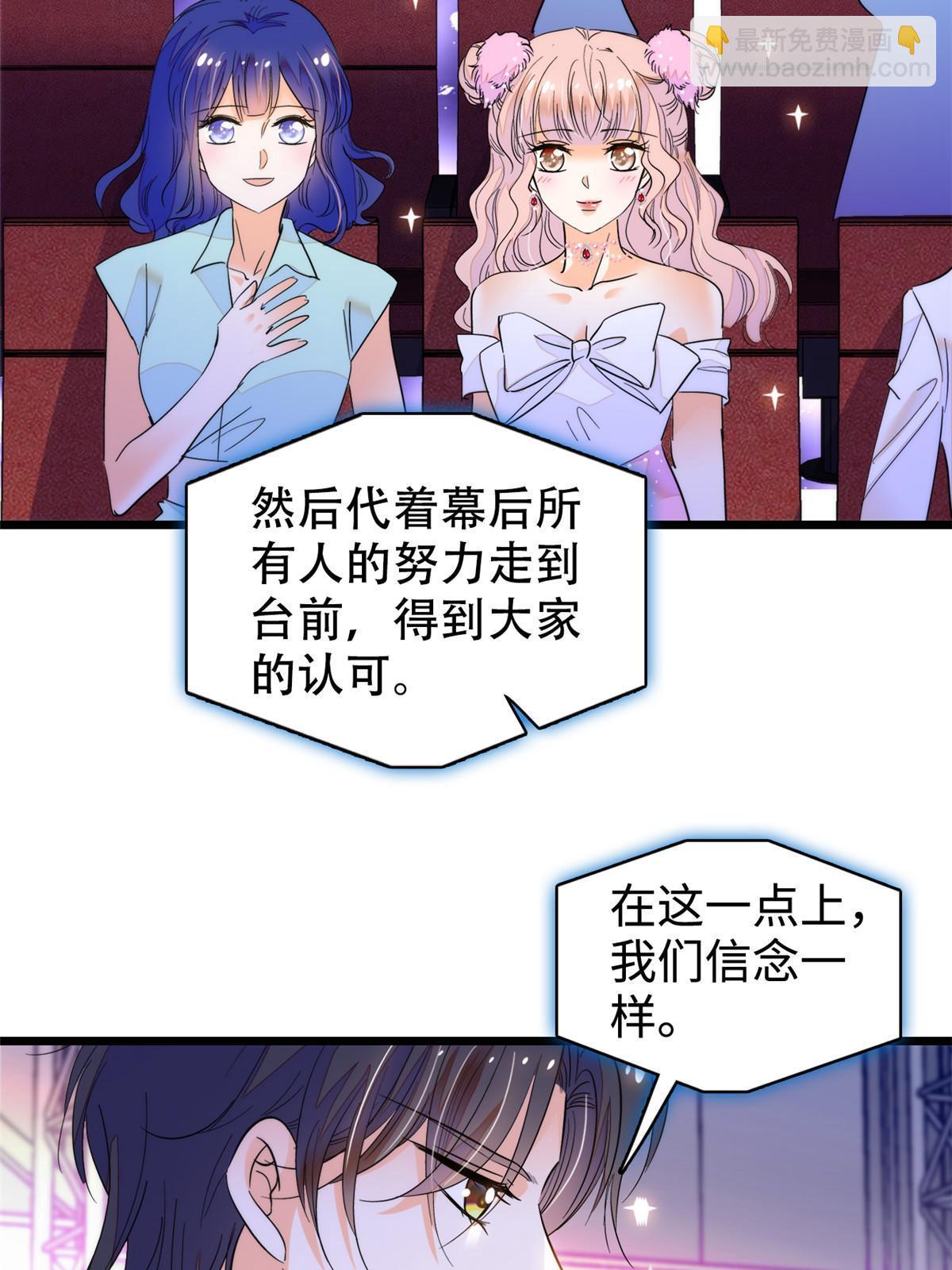 253 最佳女主角&mdash;&mdash;叶扶予(1/2)-第259话