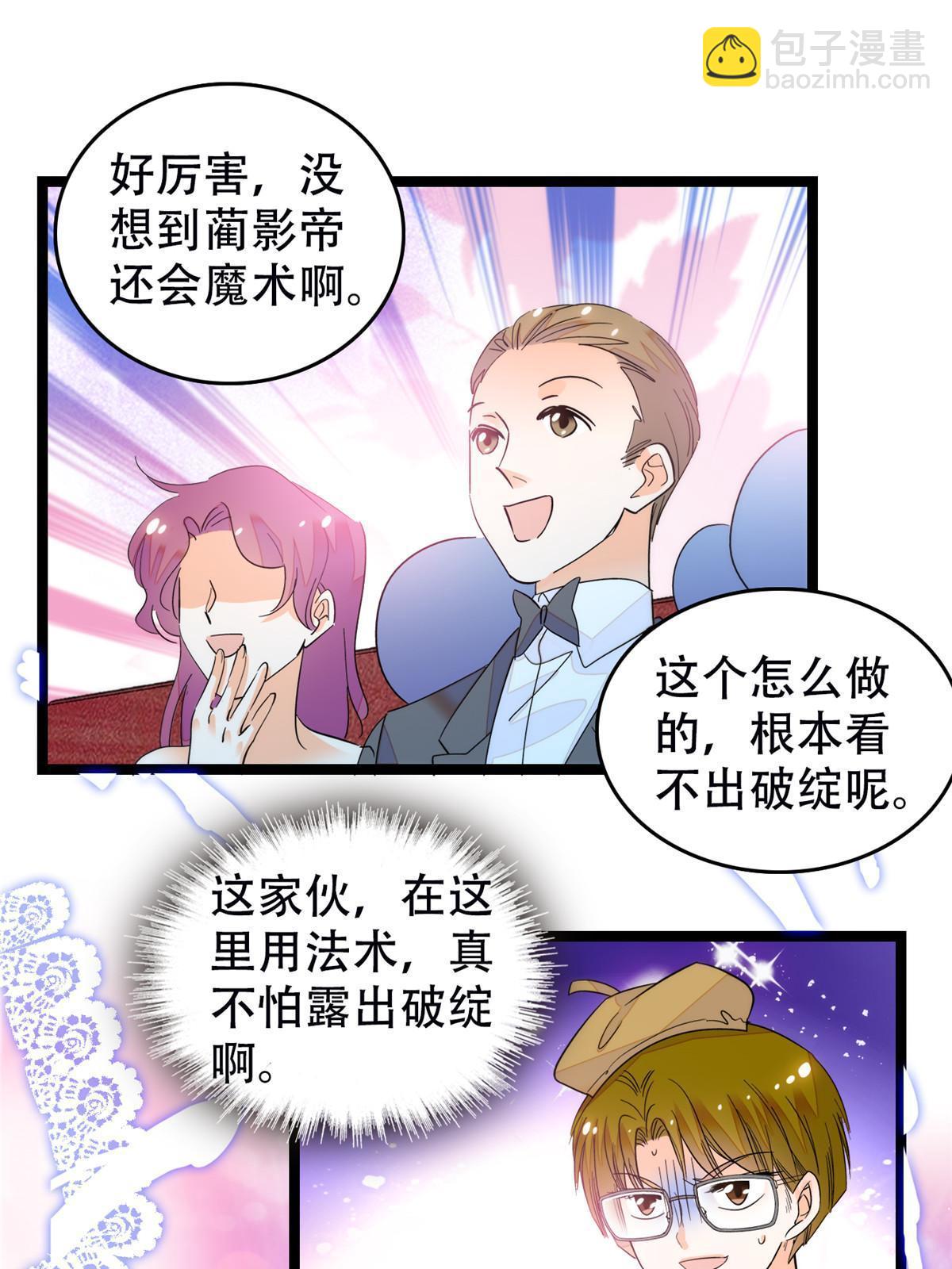253 最佳女主角&mdash;&mdash;叶扶予(1/2)-第259话