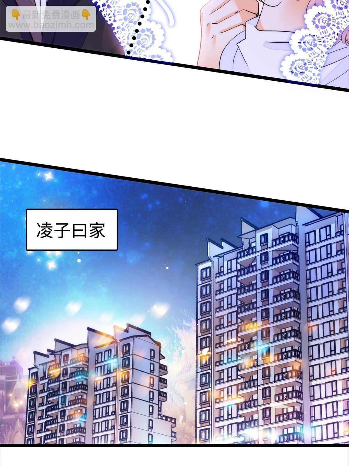 253 最佳女主角&mdash;&mdash;叶扶予(1/2)-第259话