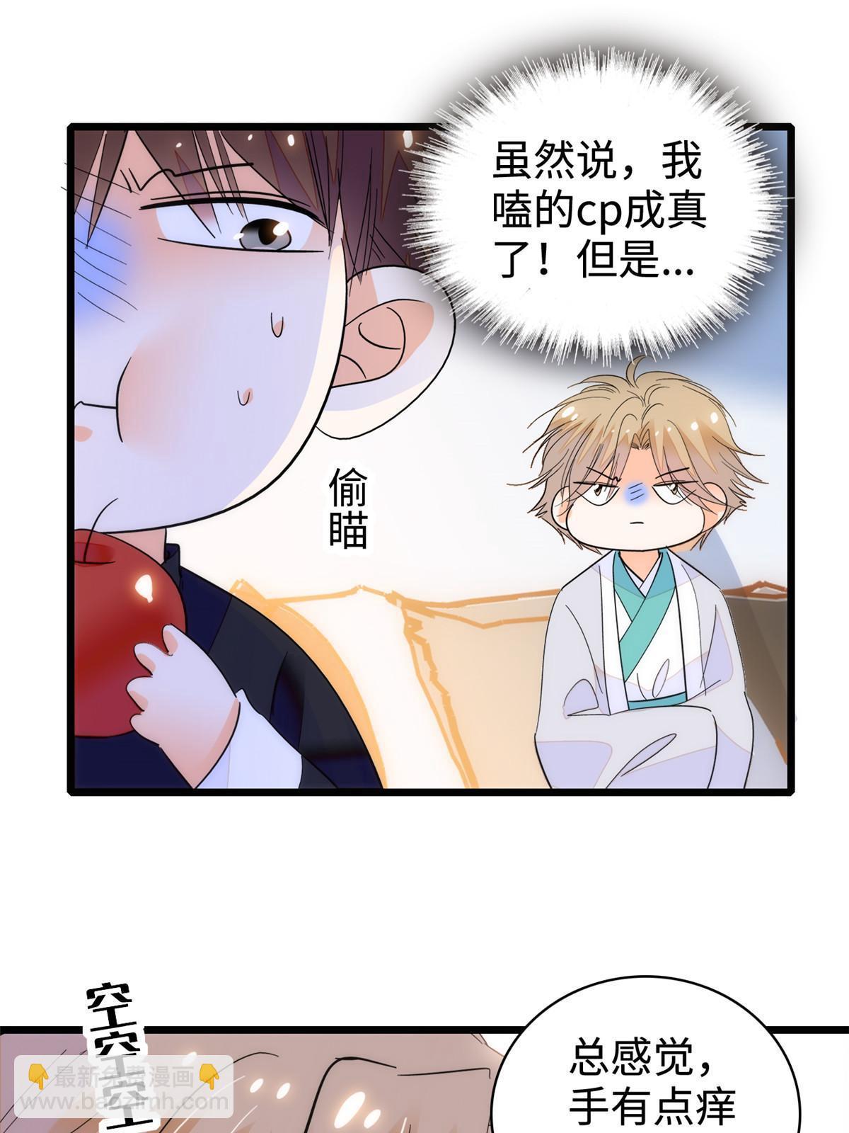 253 最佳女主角&mdash;&mdash;叶扶予(1/2)-第259话