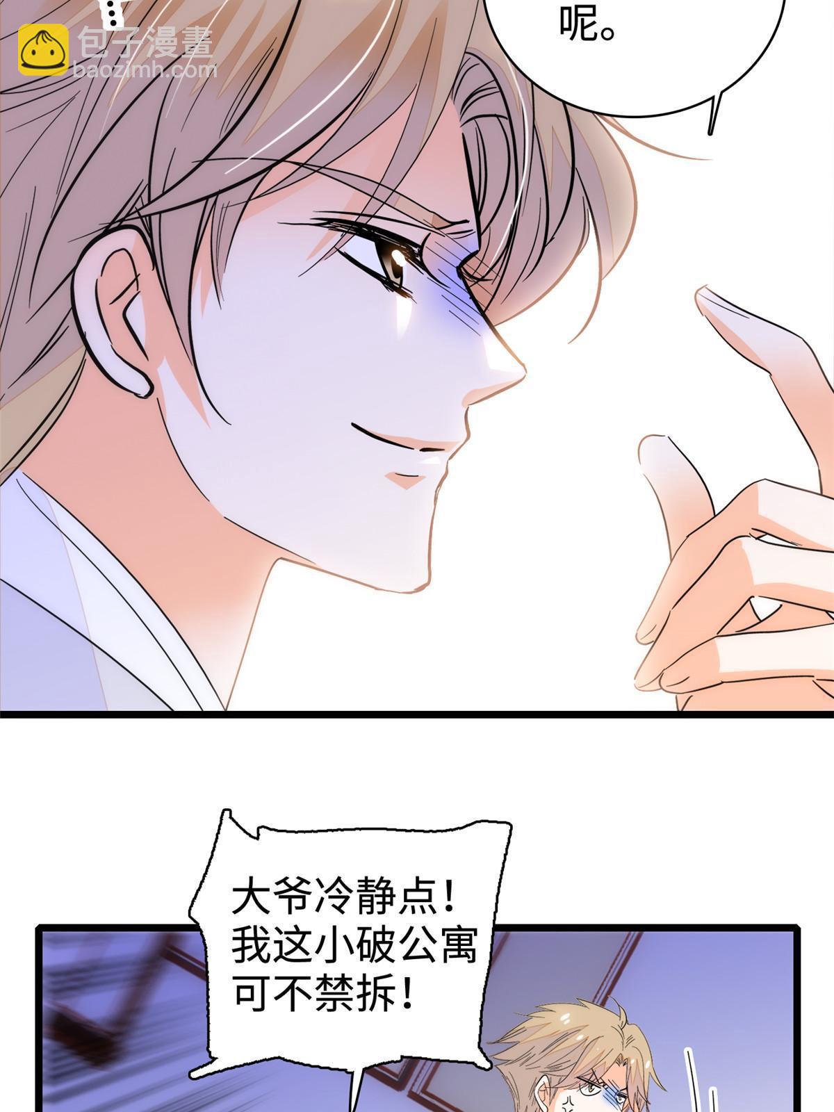 253 最佳女主角&mdash;&mdash;叶扶予(1/2)-第259话