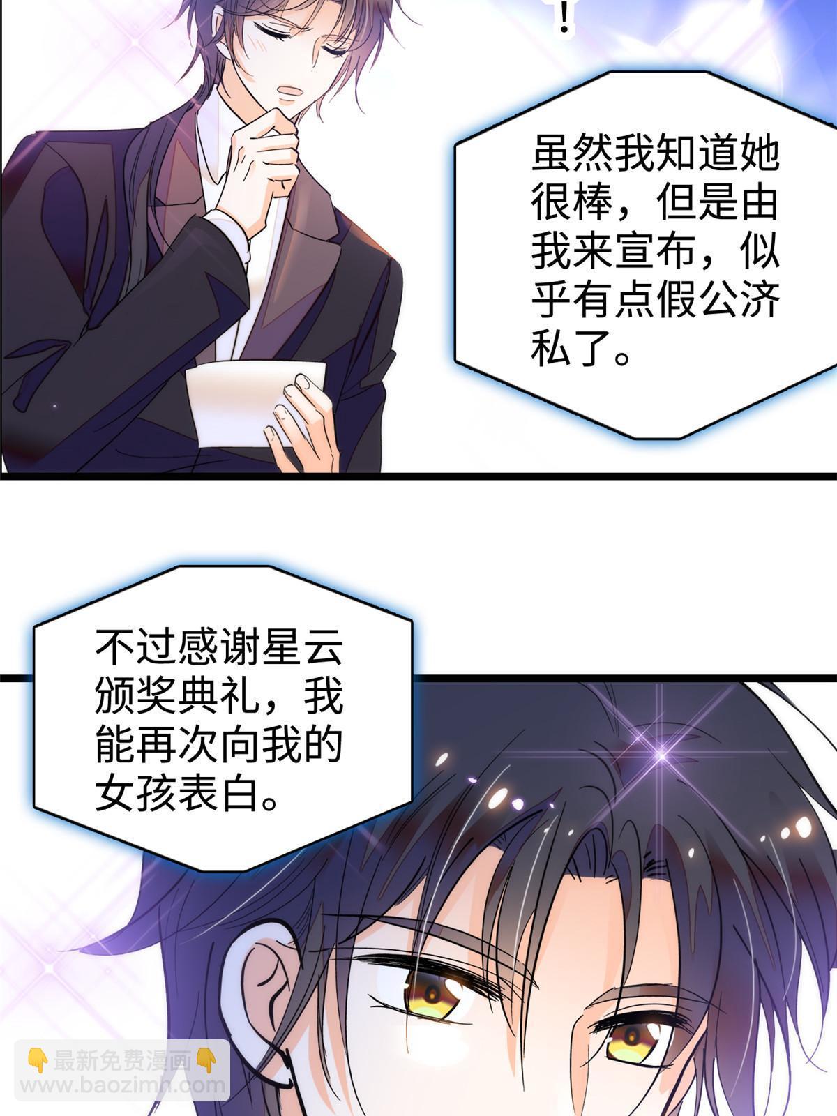 253 最佳女主角&mdash;&mdash;叶扶予(1/2)-第259话