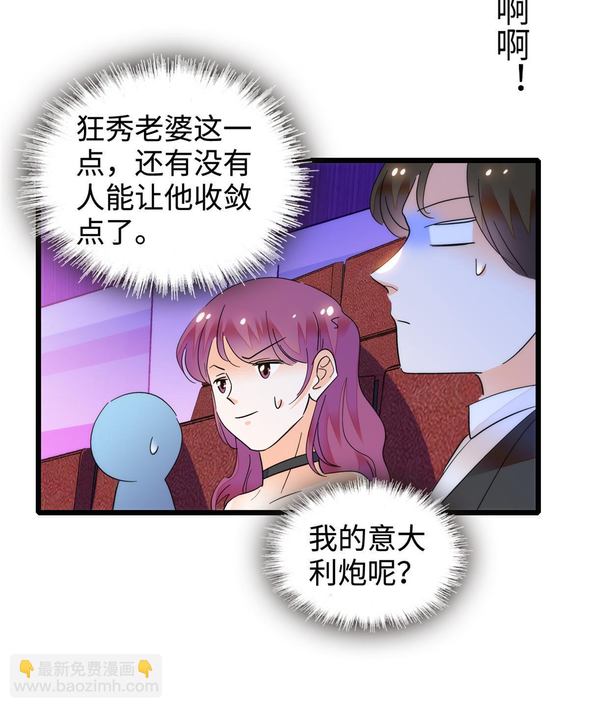 253 最佳女主角&mdash;&mdash;叶扶予(1/2)-第259话