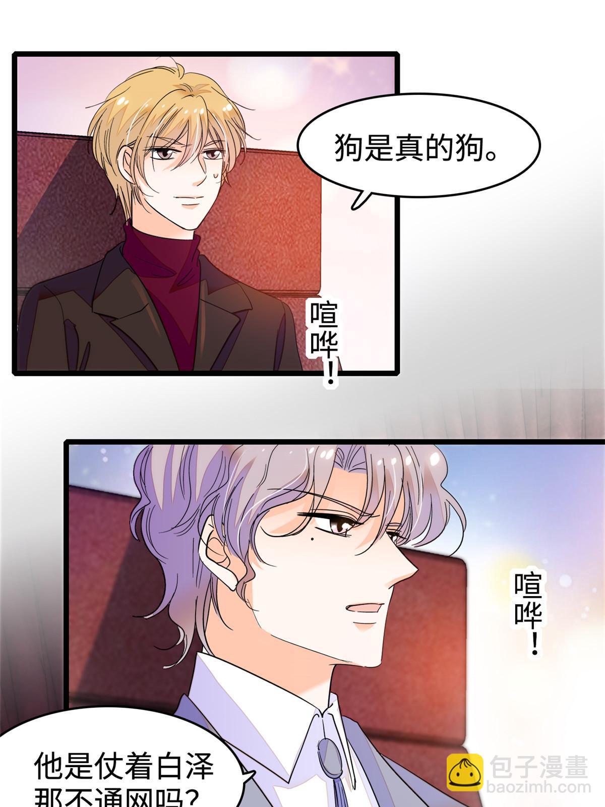 253 最佳女主角&mdash;&mdash;叶扶予(1/2)-第259话
