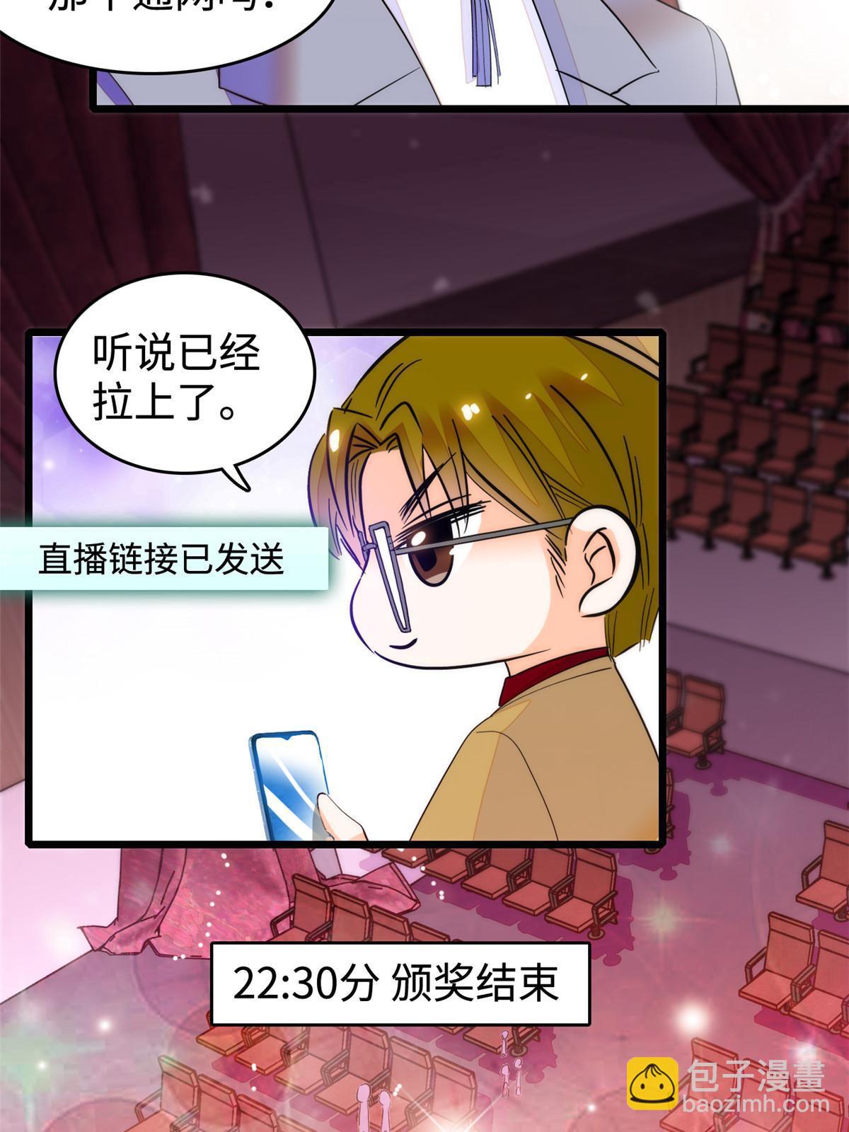 253 最佳女主角&mdash;&mdash;叶扶予(1/2)-第259话