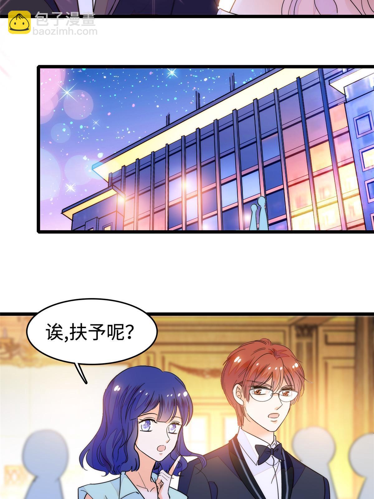 253 最佳女主角&mdash;&mdash;叶扶予(1/2)-第259话