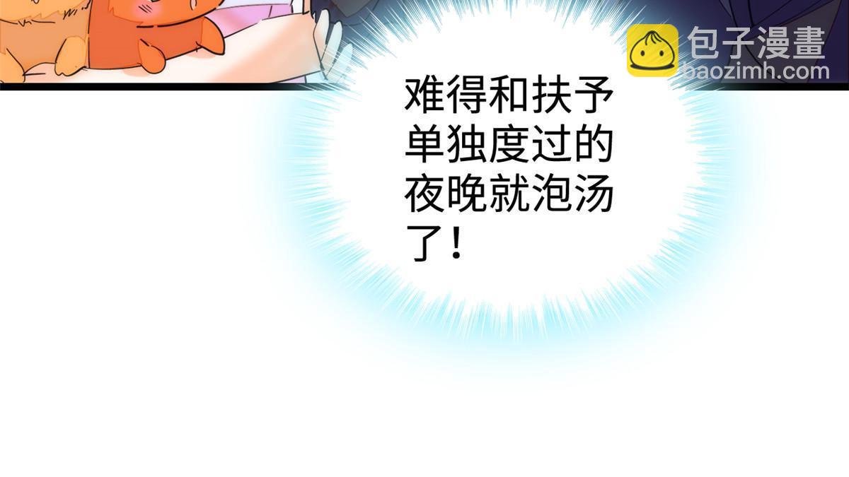 253 最佳女主角&mdash;&mdash;叶扶予(1/2)-第259话