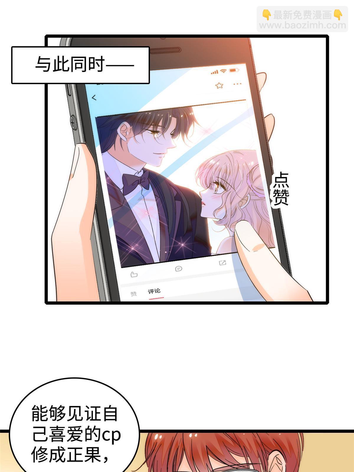 253 最佳女主角&mdash;&mdash;叶扶予(1/2)-第259话