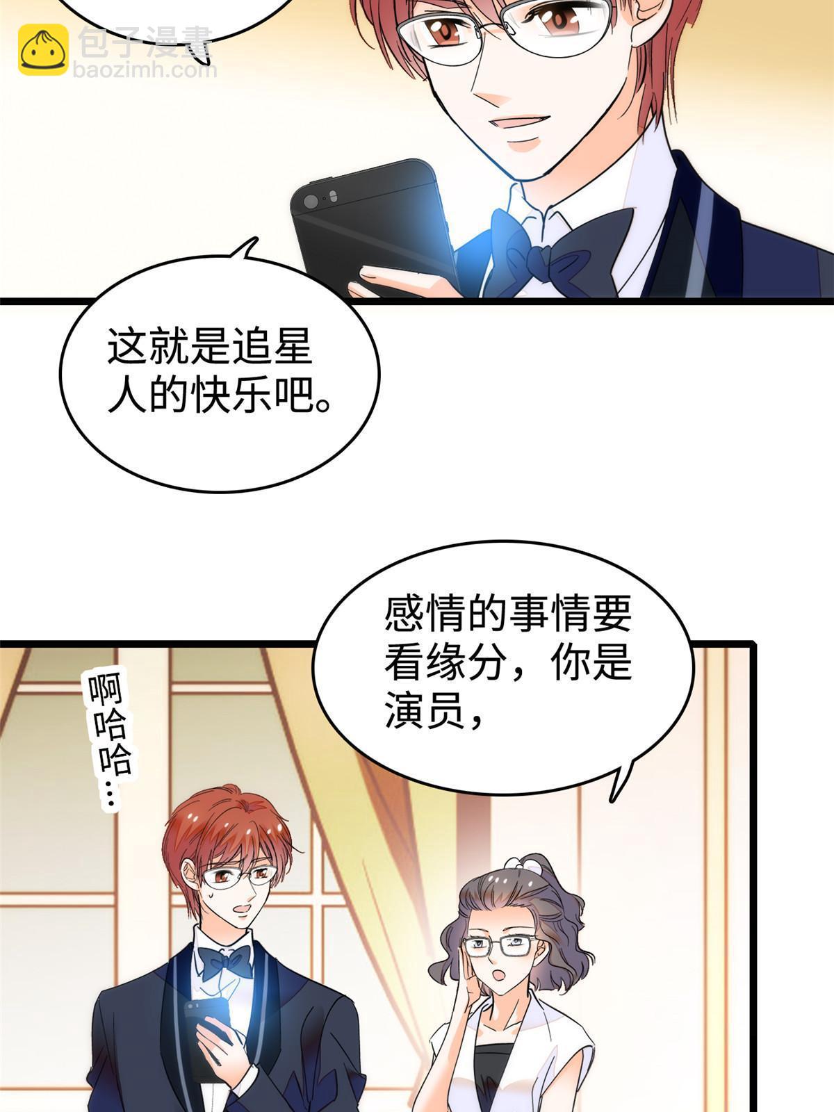 253 最佳女主角&mdash;&mdash;叶扶予(1/2)-第259话