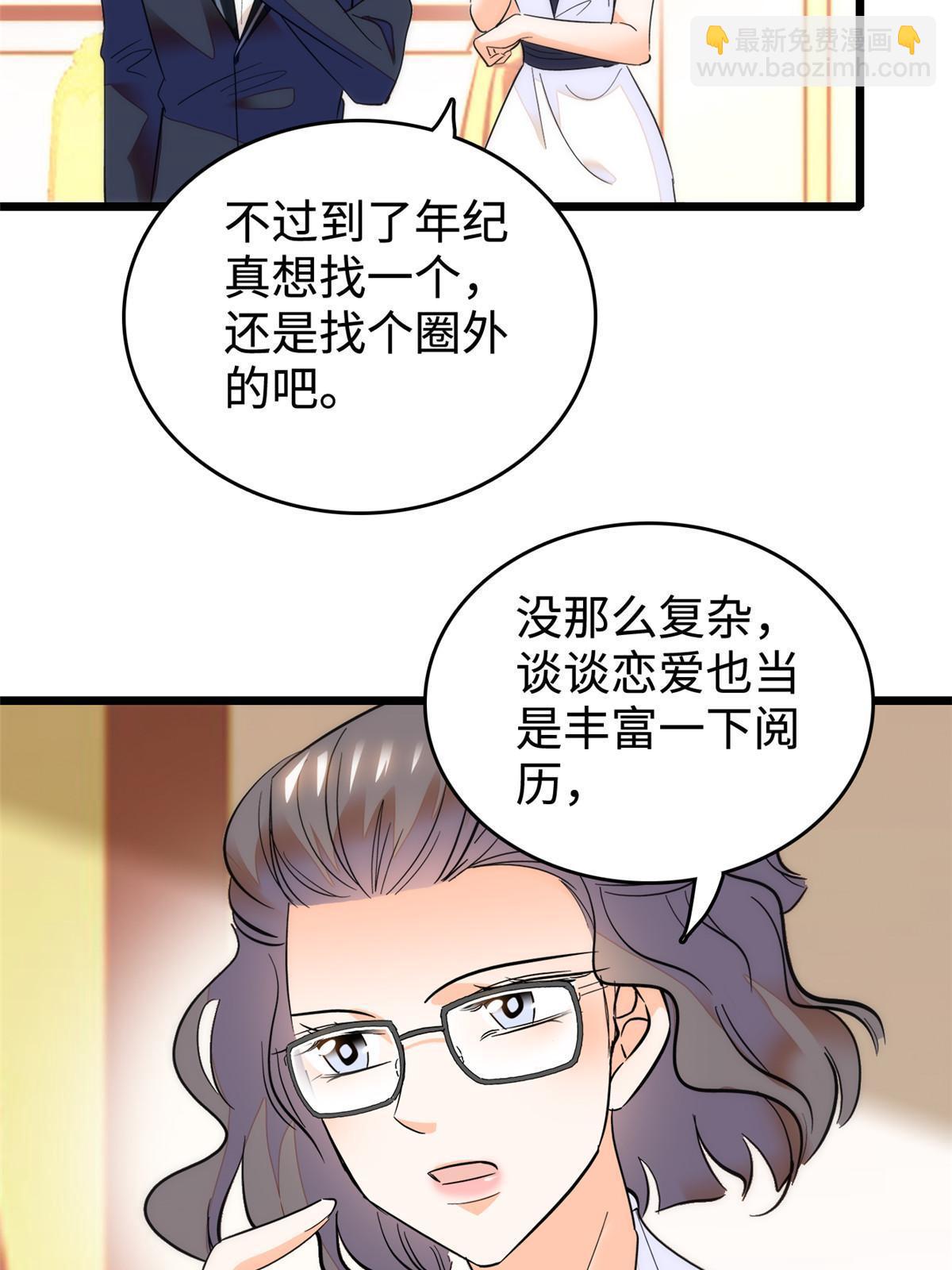253 最佳女主角&mdash;&mdash;叶扶予(1/2)-第259话
