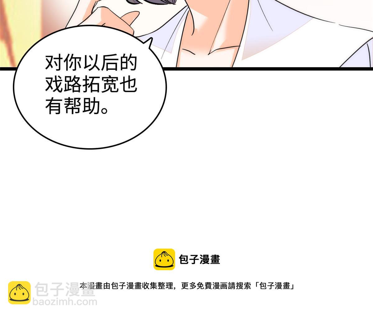 253 最佳女主角&mdash;&mdash;叶扶予(1/2)-第259话