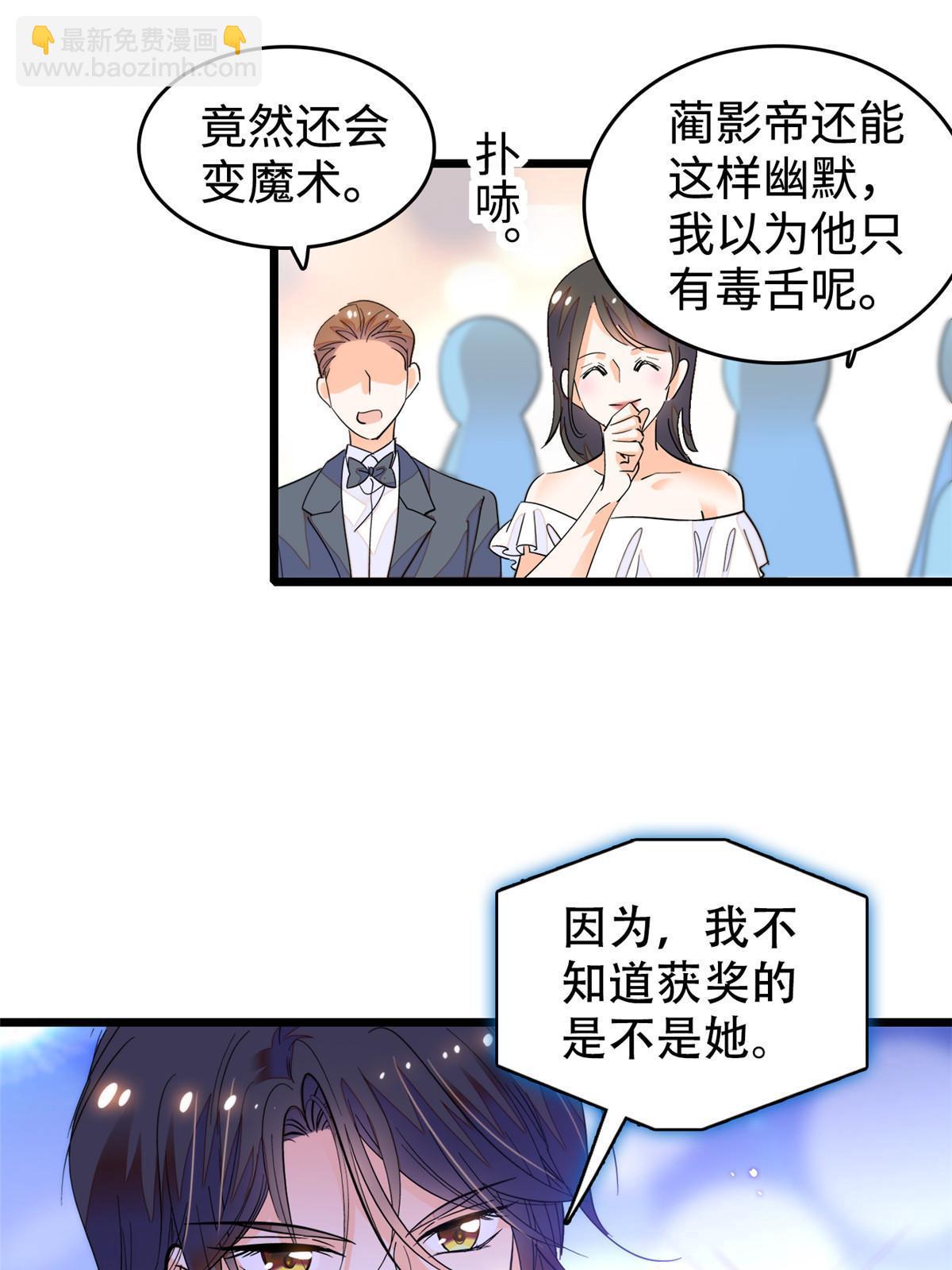 253 最佳女主角&mdash;&mdash;叶扶予(1/2)-第259话