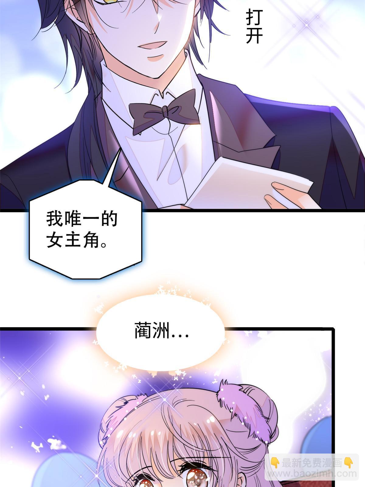 253 最佳女主角&mdash;&mdash;叶扶予(1/2)-第259话