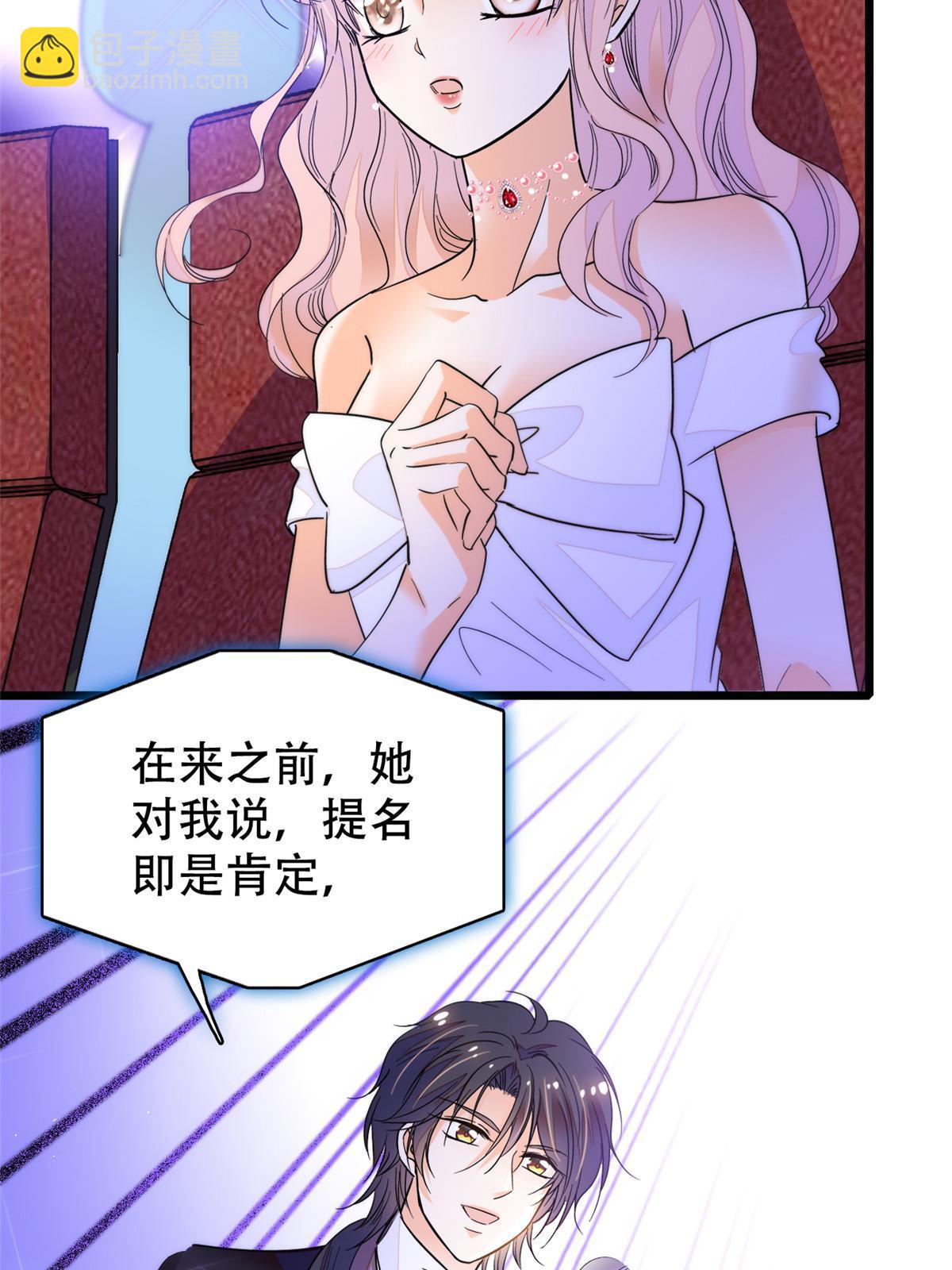253 最佳女主角&mdash;&mdash;叶扶予(1/2)-第259话