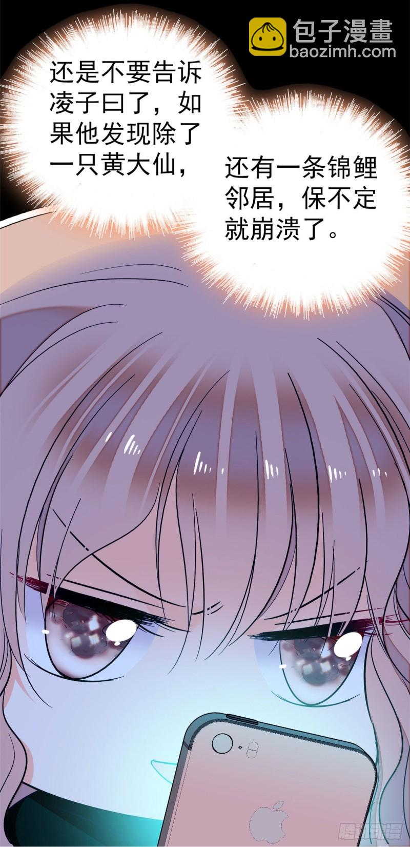 025 和蔺洲有CP感的女星？-第27话