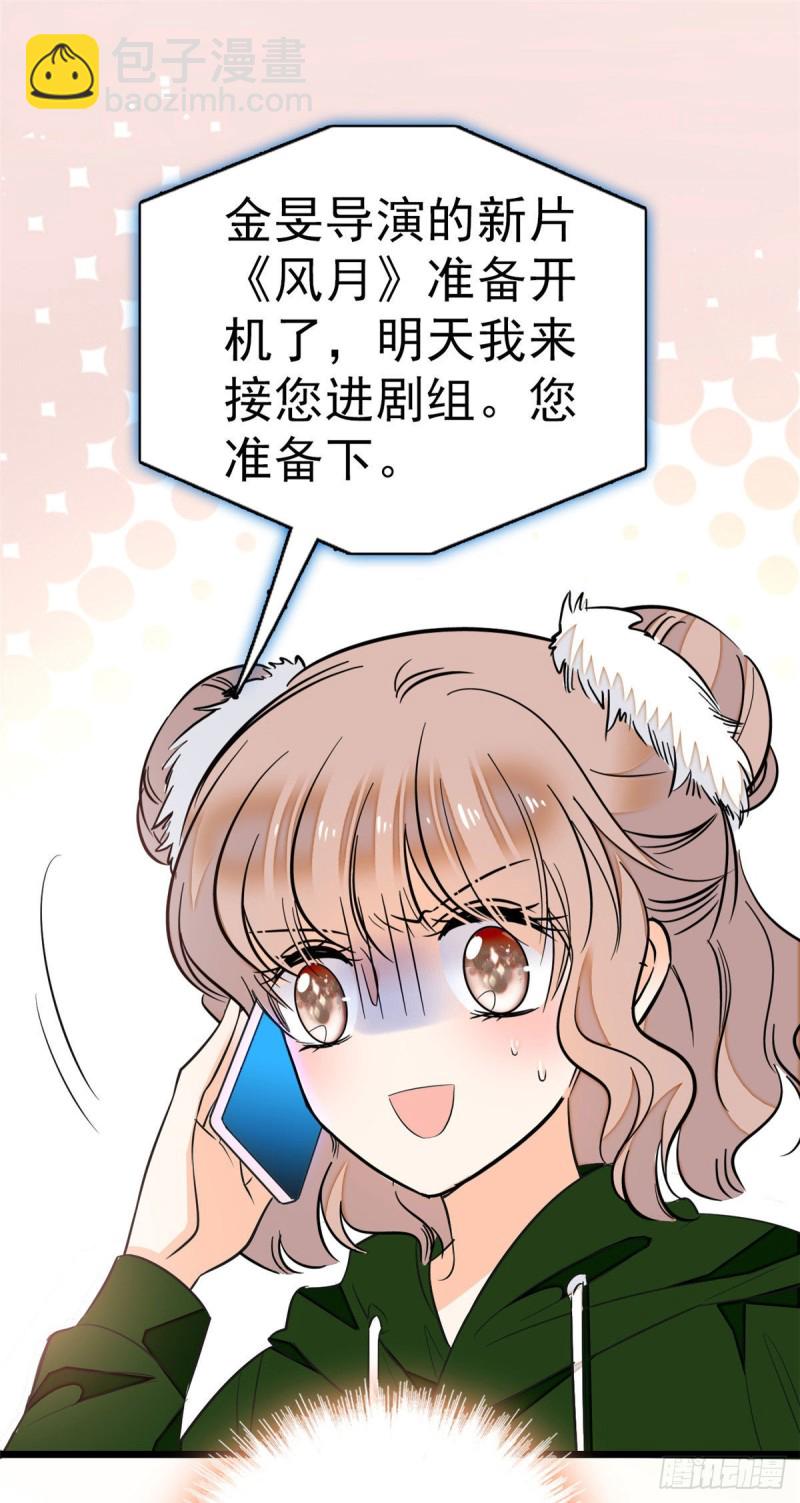 025 和蔺洲有CP感的女星？-第27话