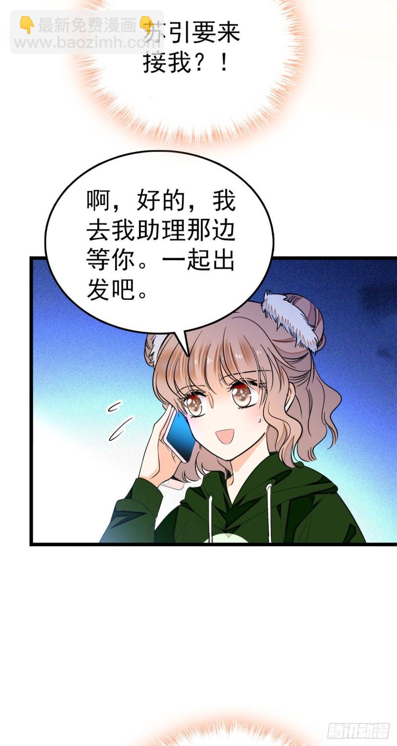 025 和蔺洲有CP感的女星？-第27话