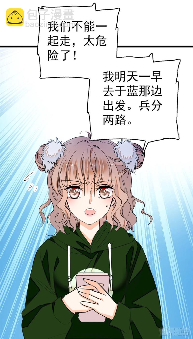 025 和蔺洲有CP感的女星？-第27话