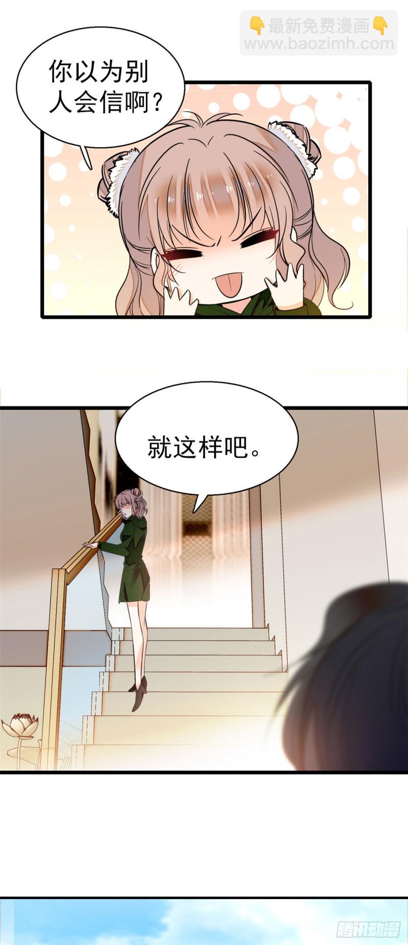 025 和蔺洲有CP感的女星？-第27话
