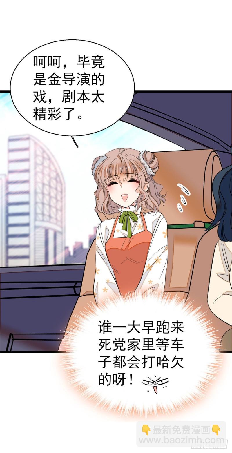 025 和蔺洲有CP感的女星？-第27话