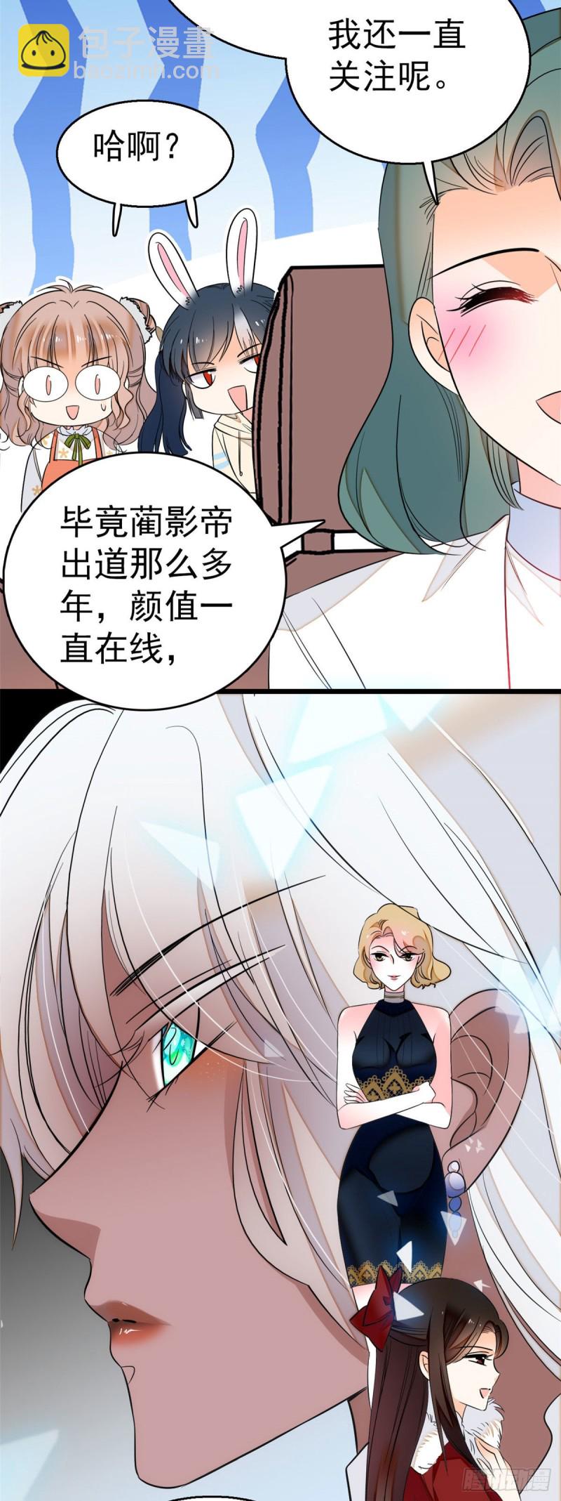 025 和蔺洲有CP感的女星？-第27话