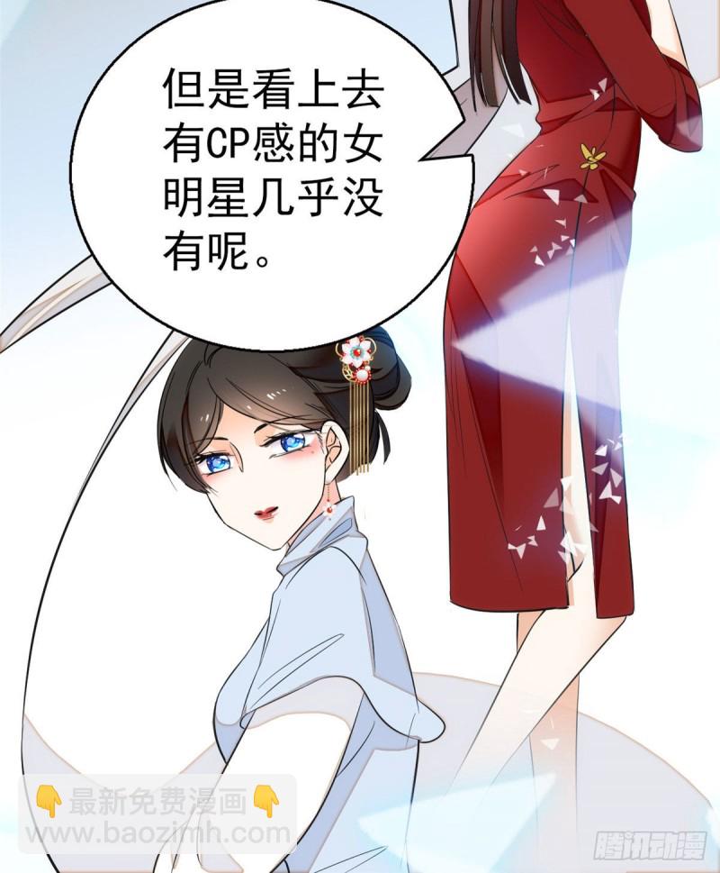 025 和蔺洲有CP感的女星？-第27话