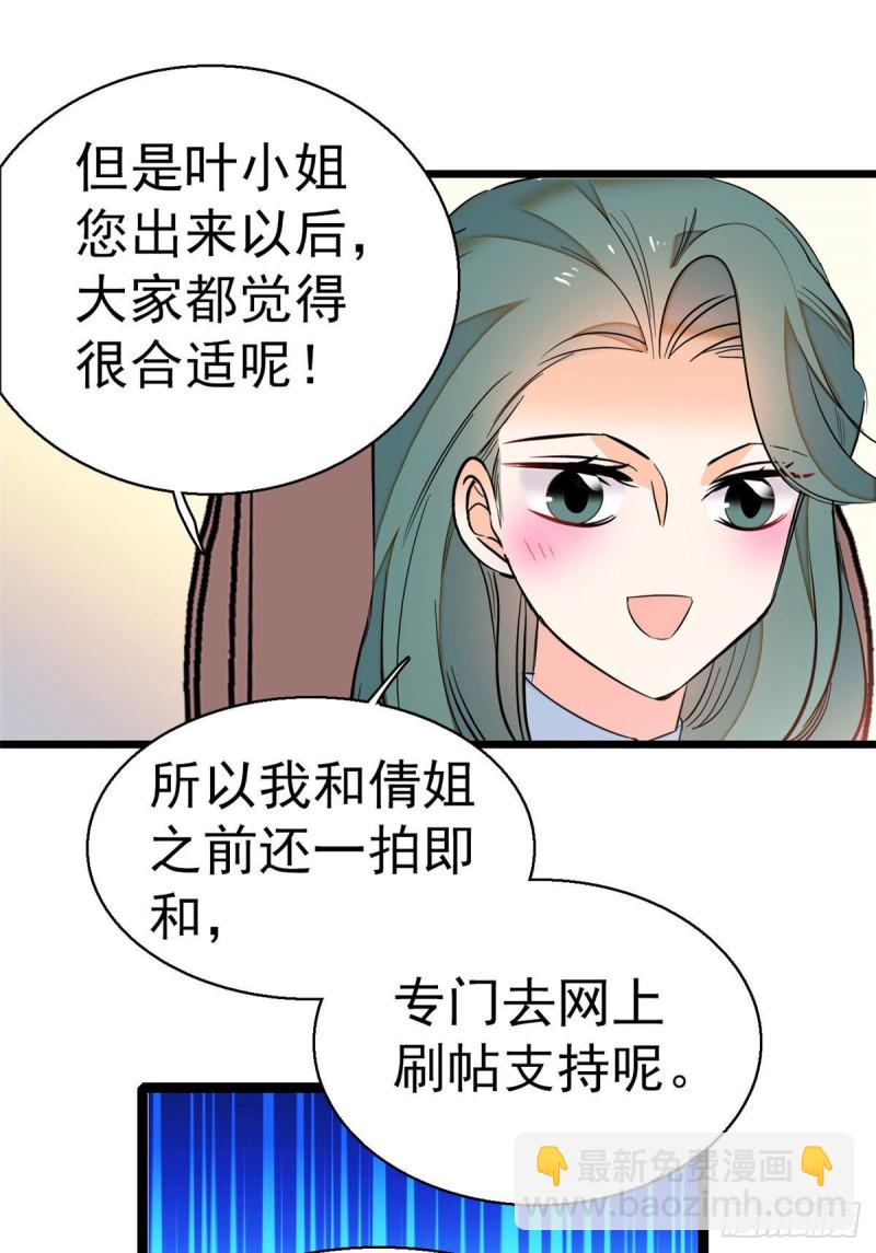 025 和蔺洲有CP感的女星？-第27话