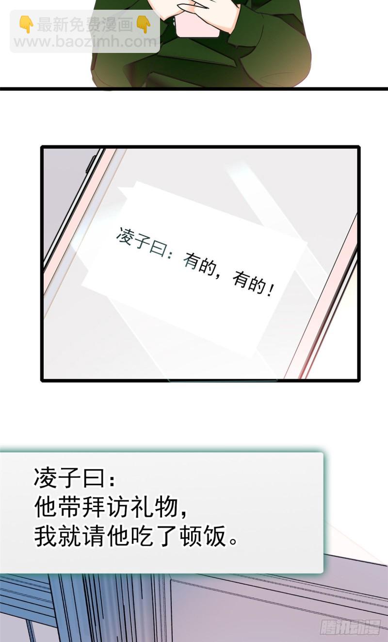 025 和蔺洲有CP感的女星？-第27话