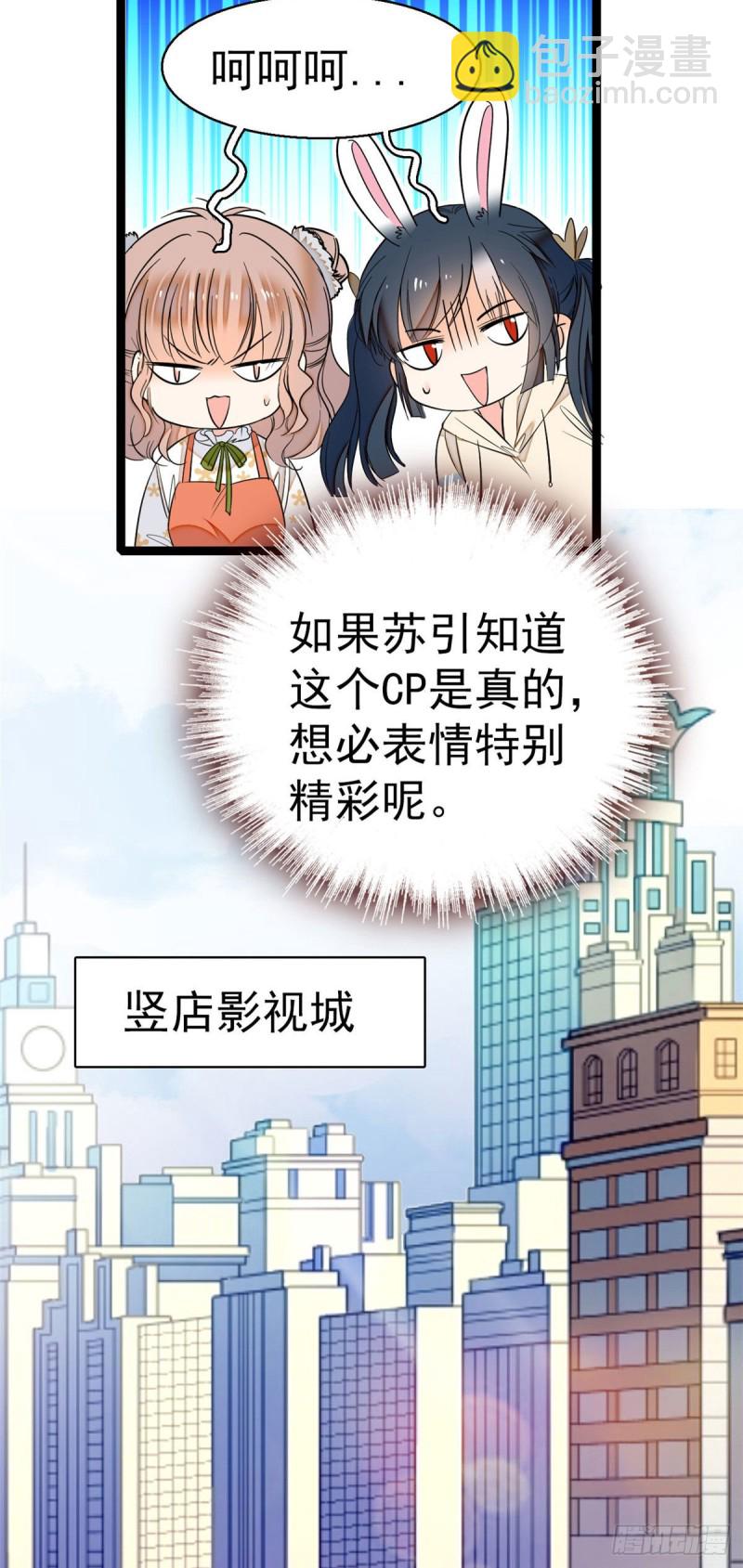 025 和蔺洲有CP感的女星？-第27话