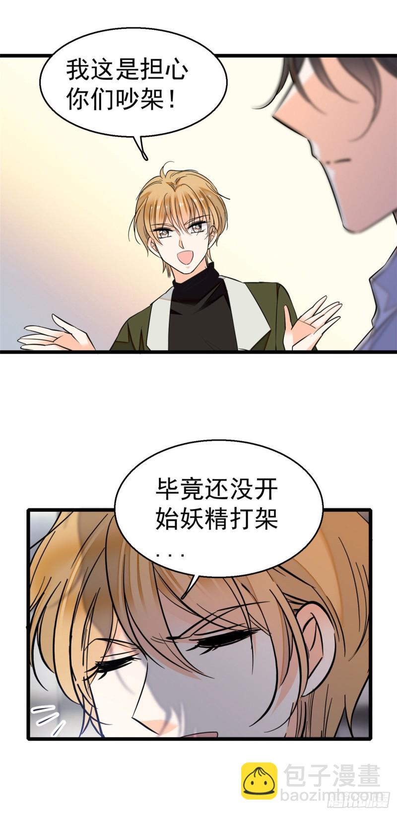 025 和蔺洲有CP感的女星？-第27话