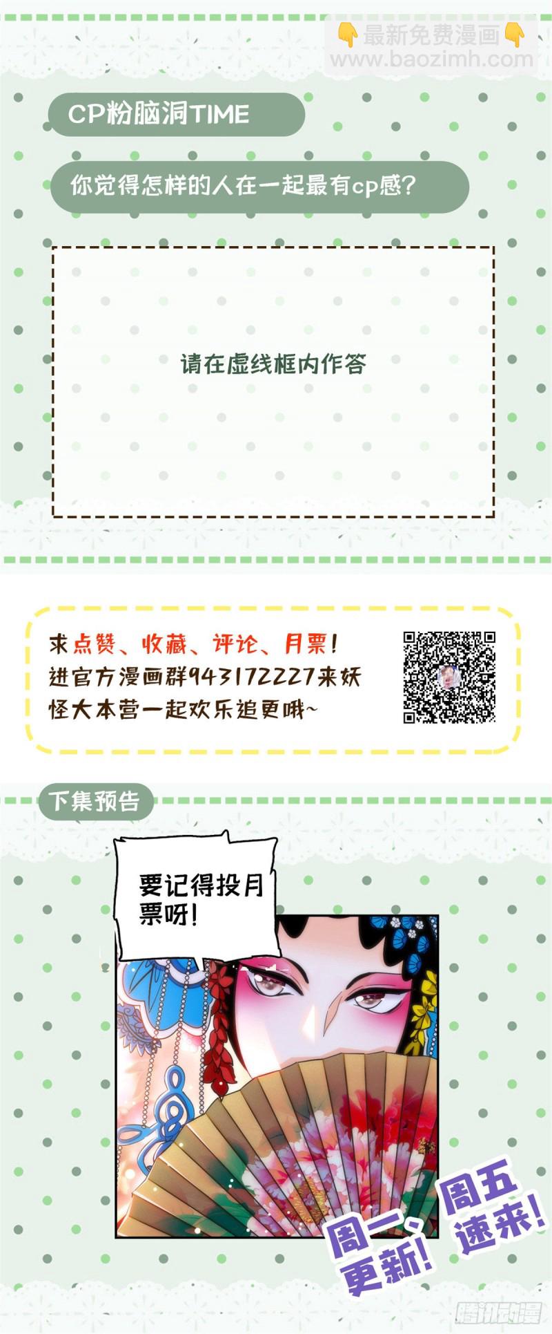 025 和蔺洲有CP感的女星？-第27话