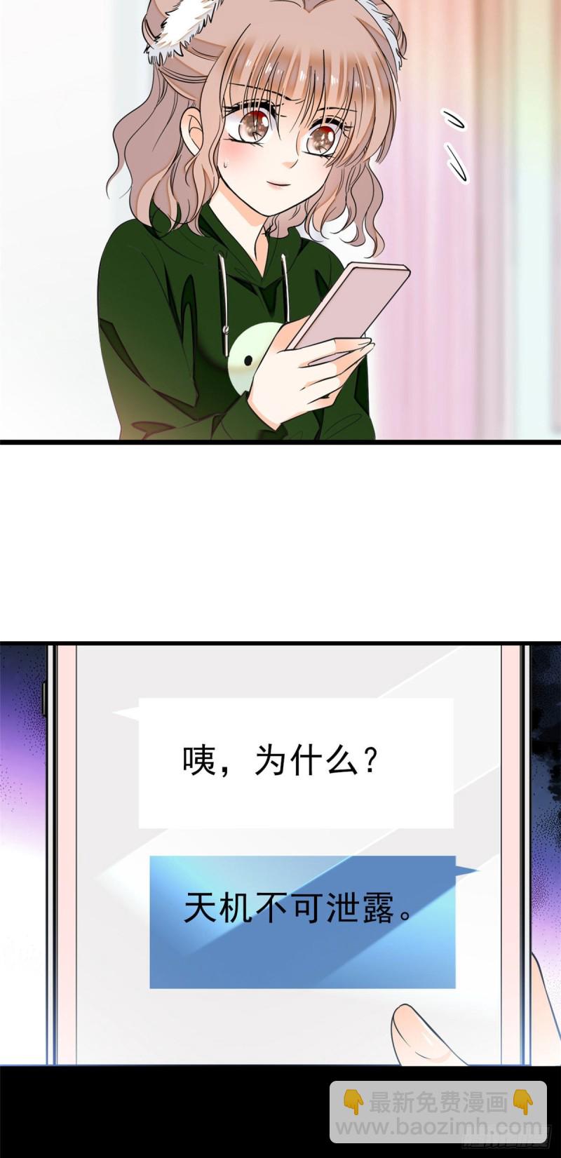 025 和蔺洲有CP感的女星？-第27话