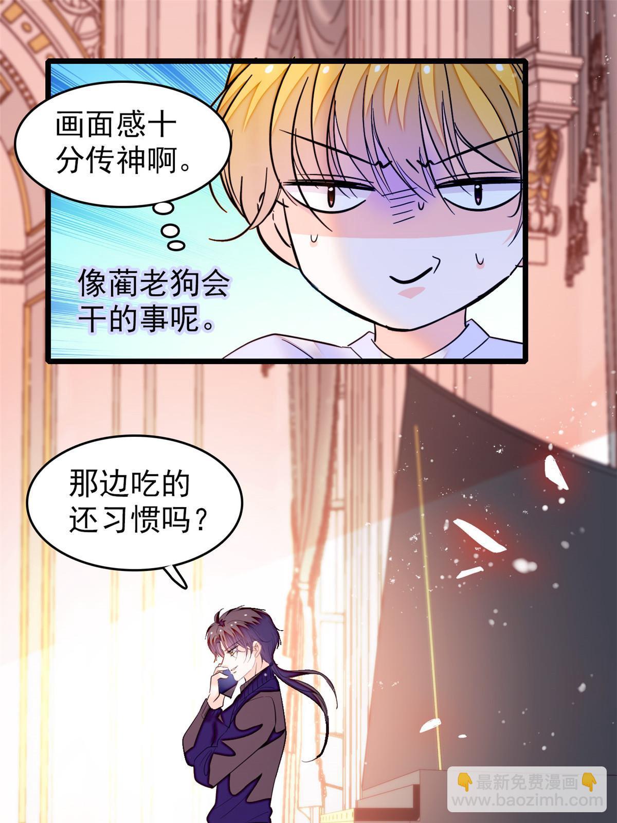 255 蔺洲，崩溃(1/2)-第261话