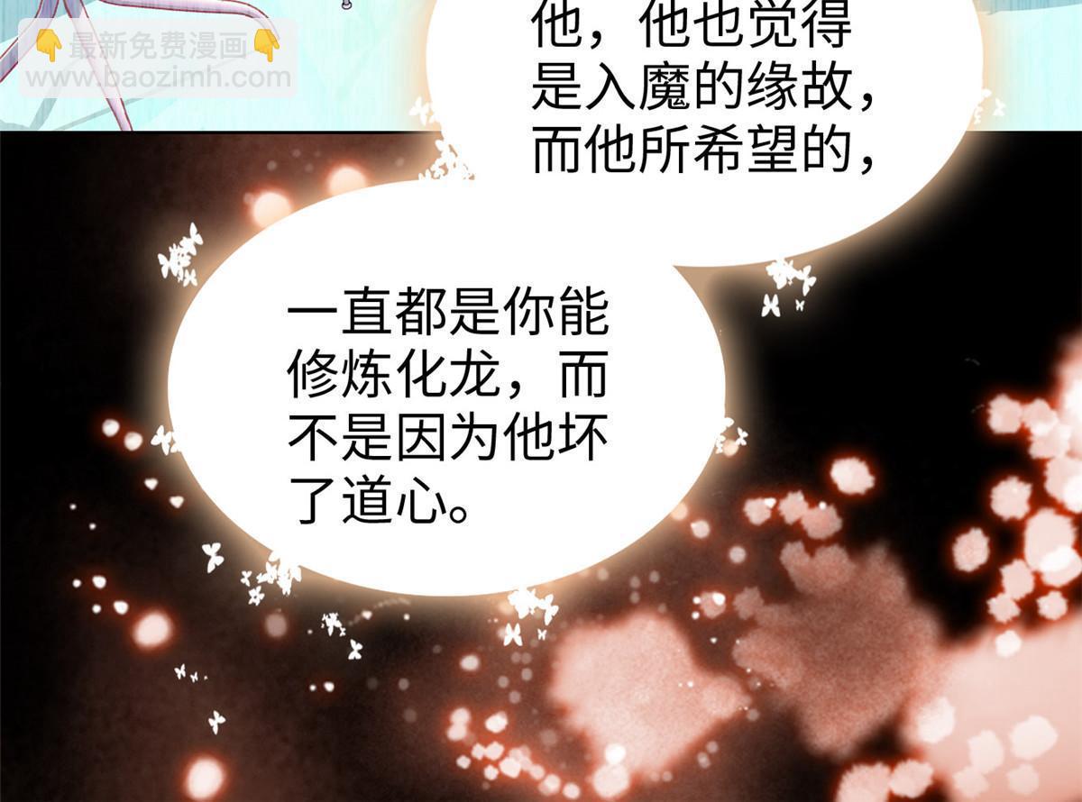 255 蔺洲，崩溃(1/2)-第261话