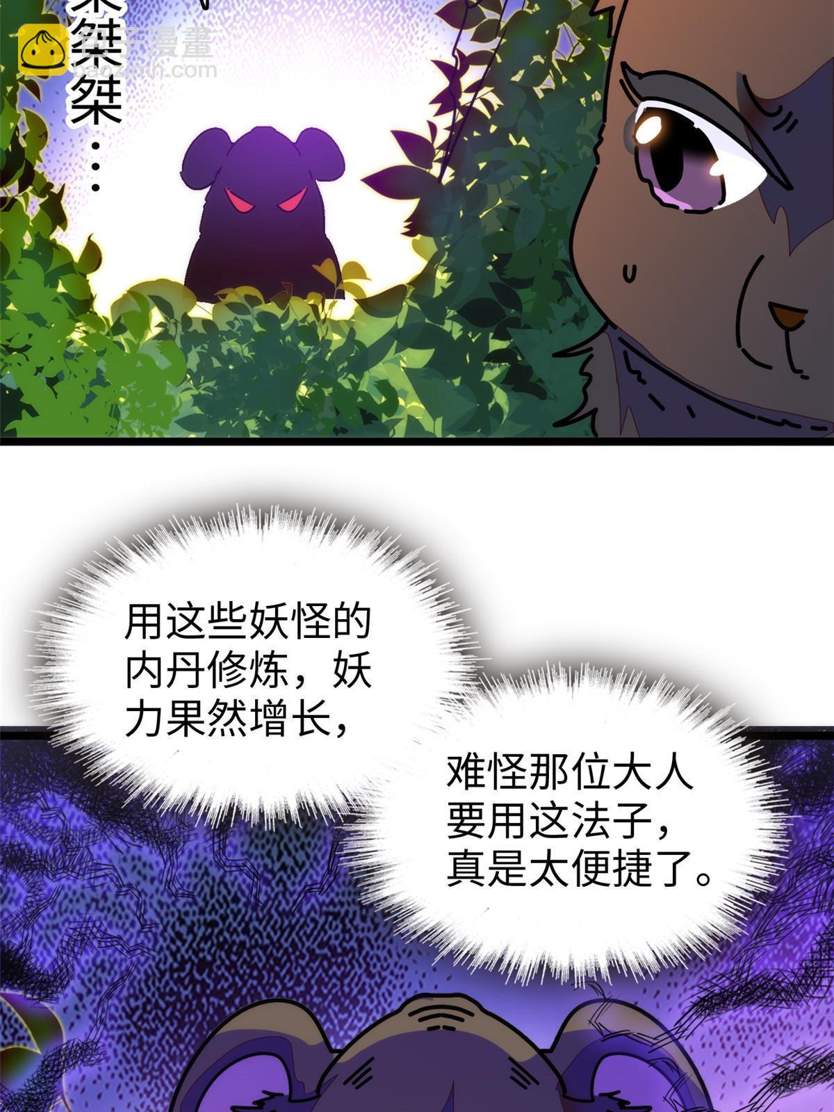257 这个爸爸也不是太坏(1/2)-第263话