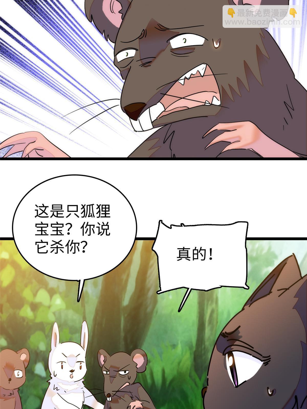 257 这个爸爸也不是太坏(1/2)-第263话