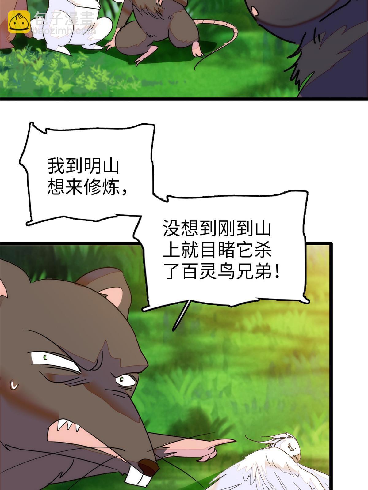 257 这个爸爸也不是太坏(1/2)-第263话