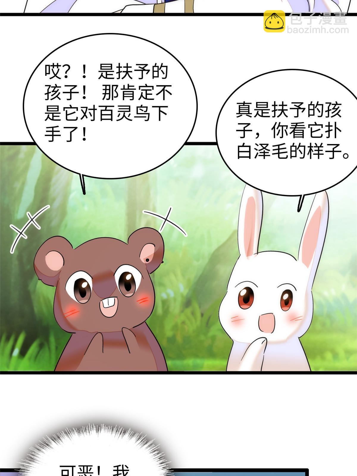 257 这个爸爸也不是太坏(1/2)-第263话