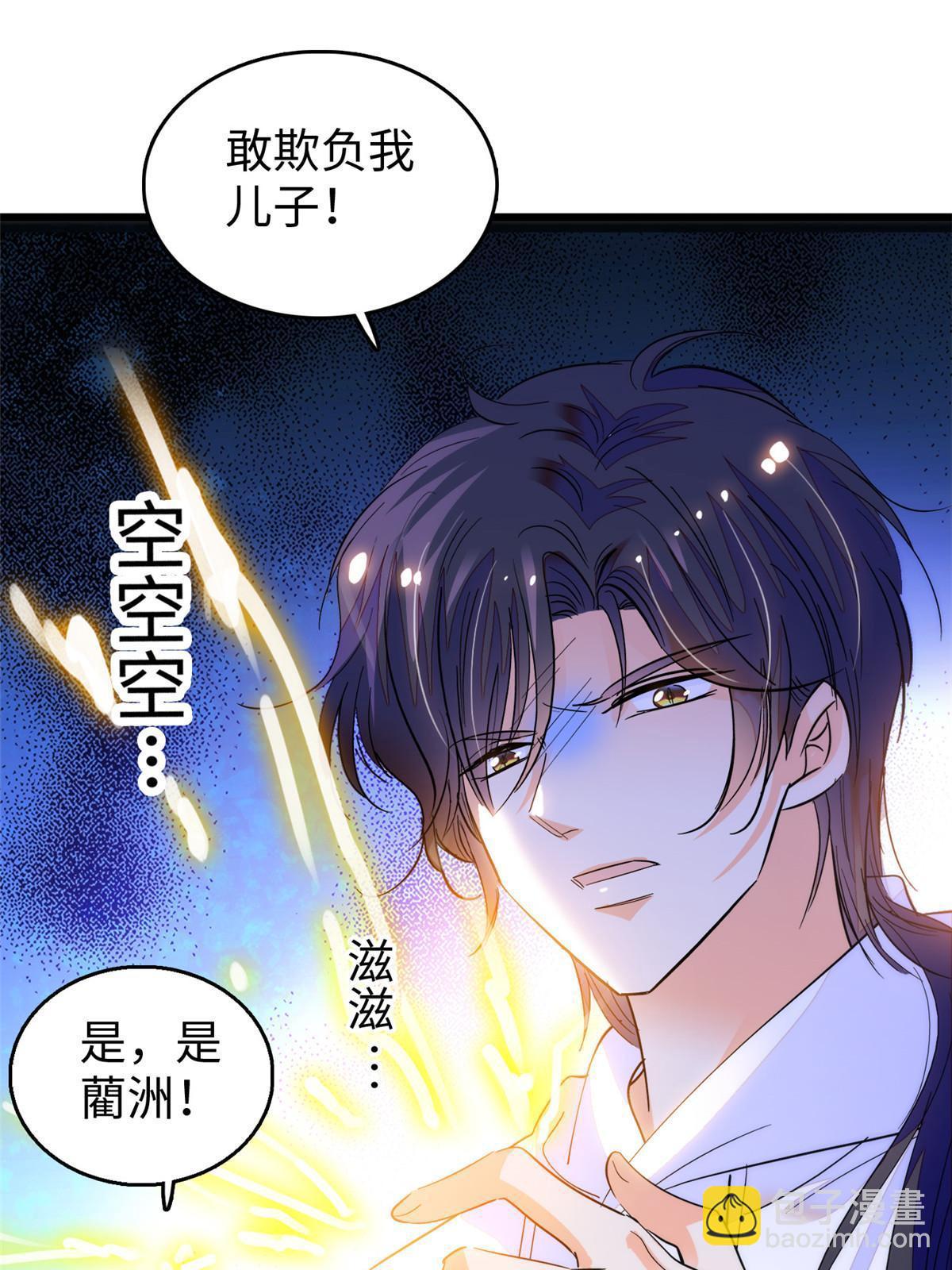 257 这个爸爸也不是太坏(1/2)-第263话