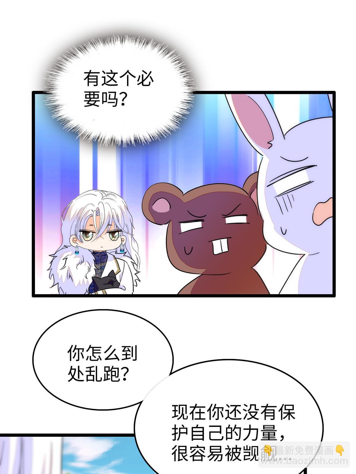 257 这个爸爸也不是太坏(1/2)-第263话
