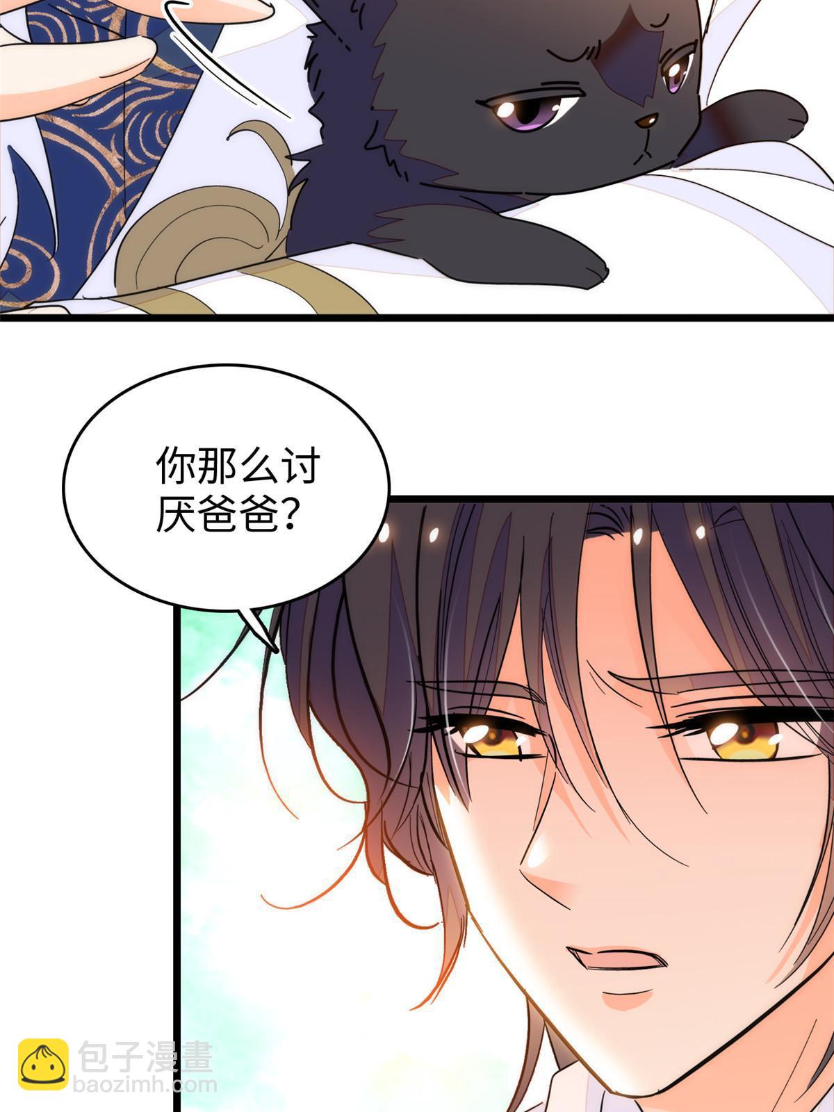 257 这个爸爸也不是太坏(1/2)-第263话