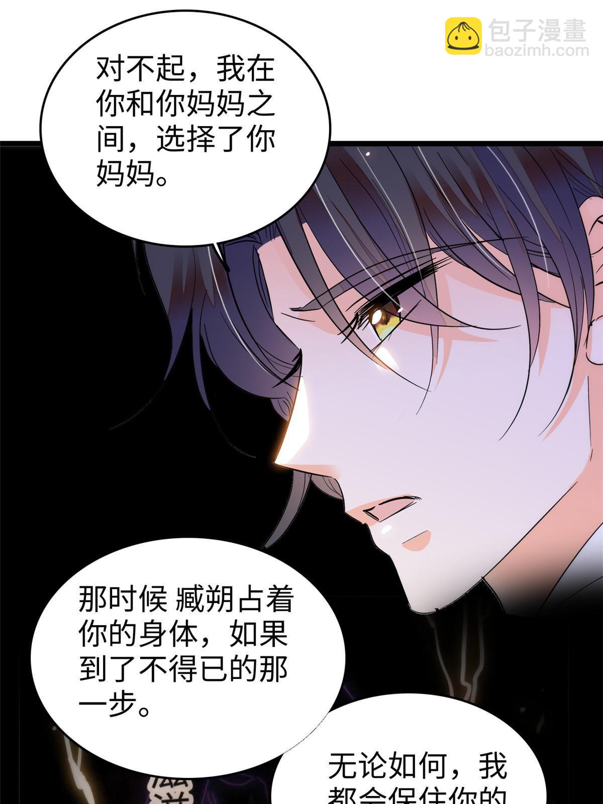 257 这个爸爸也不是太坏(1/2)-第263话