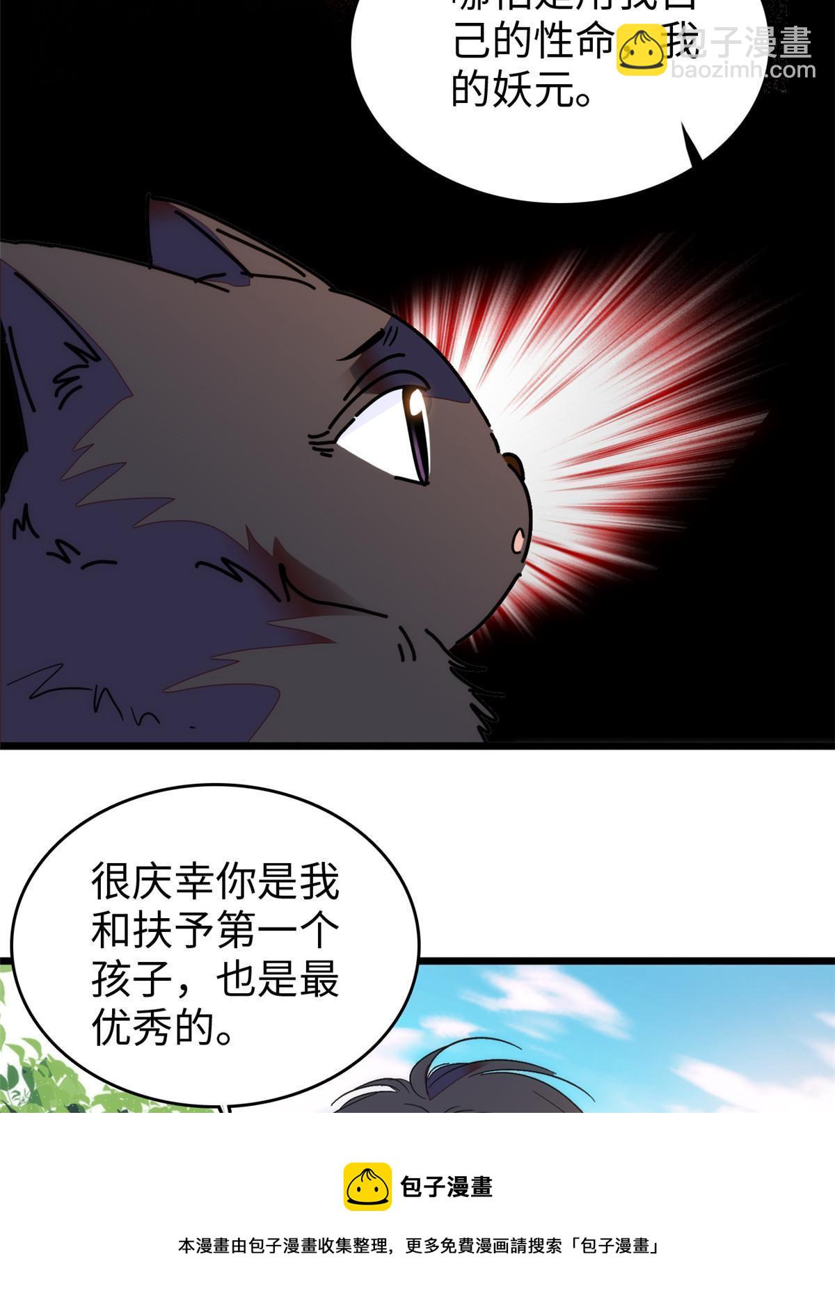 257 这个爸爸也不是太坏(1/2)-第263话